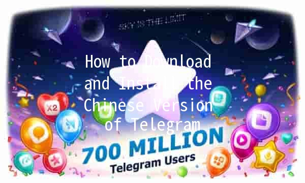 How to Download and Install the Chinese Version of Telegram 📲🇨🇳