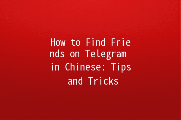 How to Find Friends on Telegram in Chinese: Tips and Tricks 🌐👫